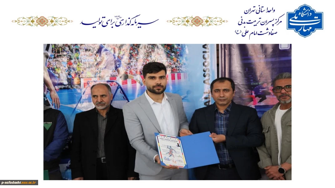 انتصاب متین امیدی  دانشجوی دانشکده ملی مهارت تربیت بدنی صفادشت به سمت رئیس هیئت چوکبال  شهرستان شهریار
