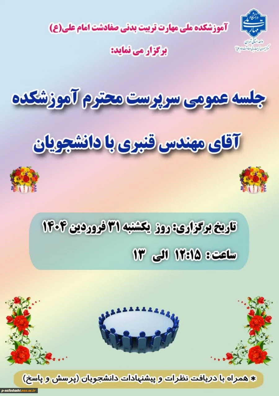 جلسه سرپرست آموزشکده جناب آقای مهندس مانی قنبری با دانشجویان مرکز 2