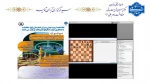 برگزاری دوره آموزشی شطرنج (آنلاین) ویژه دانشجویان، اساتید و کارکنان
 2