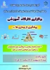 برگزاری کارگاه آموزشی پیشگیری از بیماری ها و انجام معاینات پزشکی و غربالگری 2