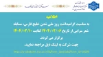برگزاری مسابقه شعر سرایی به مناسبت روز ملی خلیج فارس 2