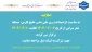 برگزاری مسابقه شعر سرایی به مناسبت روز ملی خلیج فارس