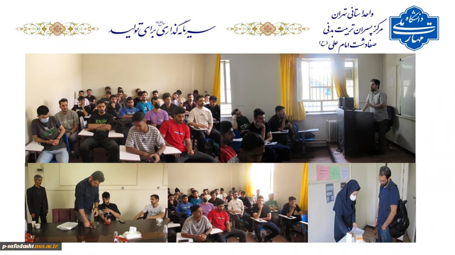 برگزاری کارگاه آموزشی پیشگری از بیماری‌ها ،غربالگری و معاینات پزشکی
 2