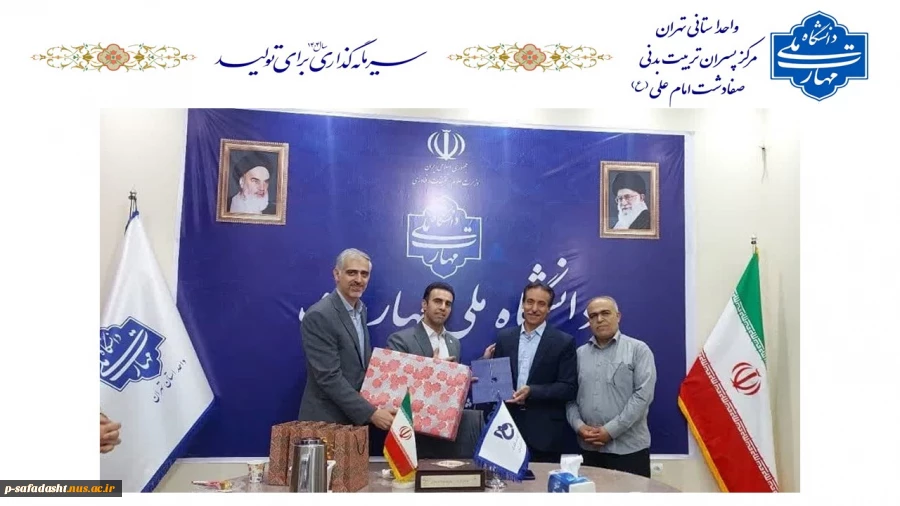 تقدیر و تجلیل از استاد پیشکسوت آموزشکده تربیت بدنی صفادشت با حضور مدیر کل امور مدرسان و اعضای هیات علمی 2