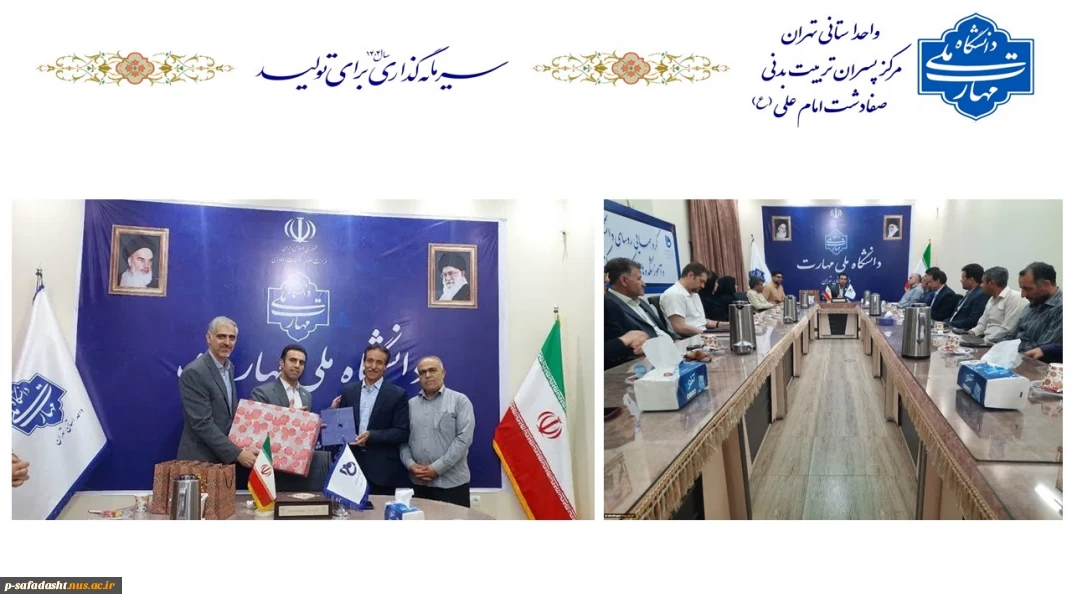 تقدیر و تجلیل از استاد پیشکسوت آموزشکده تربیت بدنی صفادشت با حضور مدیر کل امور مدرسان و اعضای هیات علمی