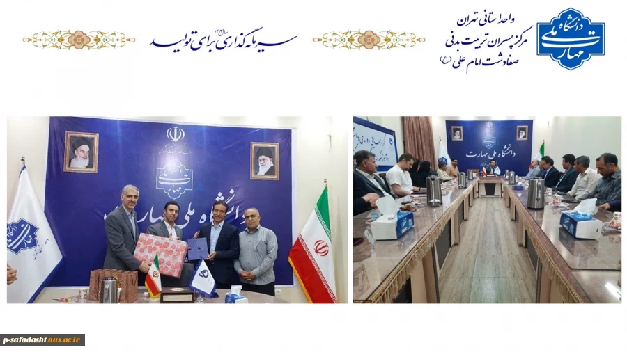 تقدیر و تجلیل از استاد پیشکسوت آموزشکده تربیت بدنی صفادشت با حضور مدیر کل امور مدرسان و اعضای هیات علمی 2