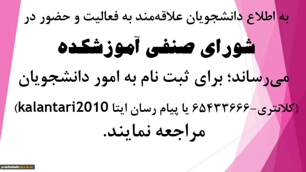 اطلاعیه