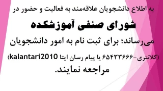 اطلاعیه