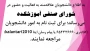 اطلاعیه