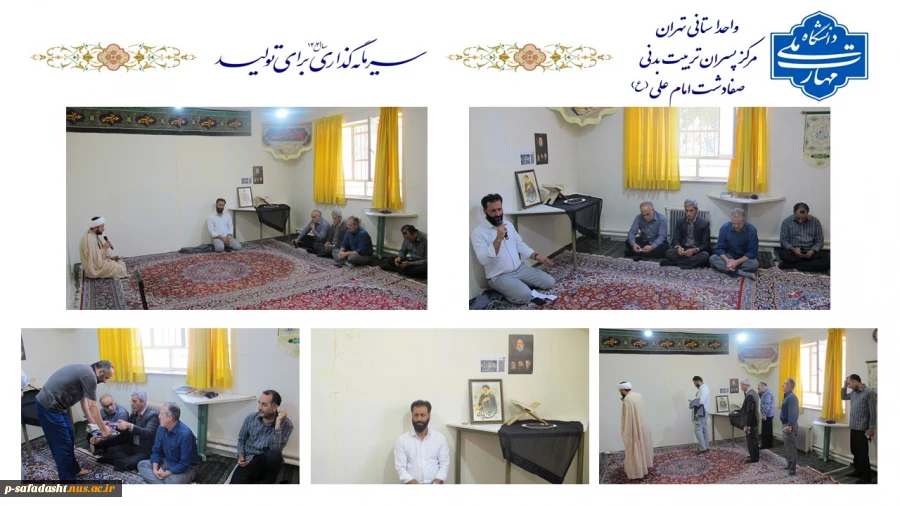 برگزاری مراسم گرامیداشت سالگرد شهدای خدمت 2