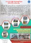 *معرفی آموزشکده ملی مهارت تربیت بدنی صفادشت*