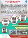 *معرفی آموزشکده ملی مهارت تربیت بدنی صفادشت*