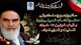 گرامیداشت سالگرد ارتحال حضرت امام خمینی(ره) و قیام خونین 15 خرداد