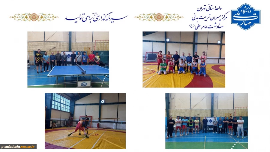 مسابقات انتخابی تیم‌های ورزشی  دانشگاه ملی مهارت استان تهران  روز سه شنبه 13 خرداد 1404 ساعت 10 
 2