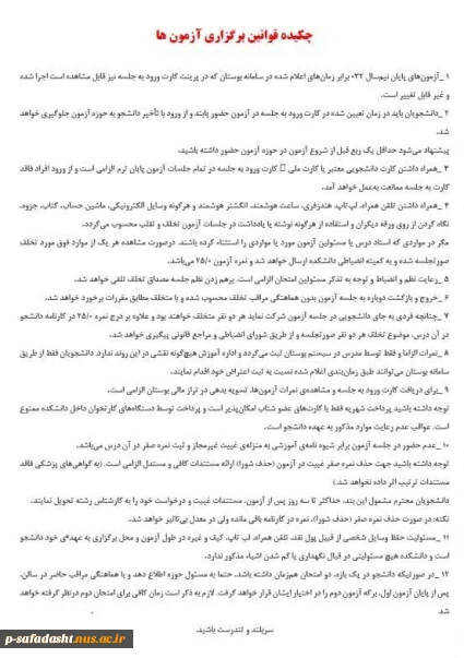 اطلاعیه