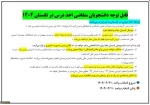 اطلاعیه 2