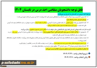 اطلاعیه