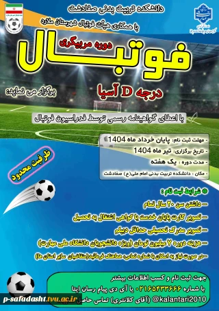 اطلاعیه