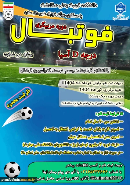 اطلاعیه