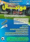 اطلاعیه