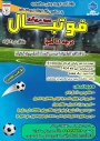 اطلاعیه