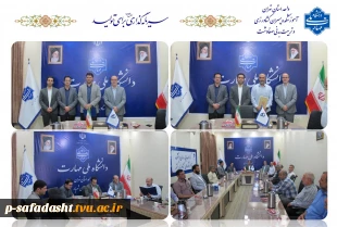 عکس معارفه حراست