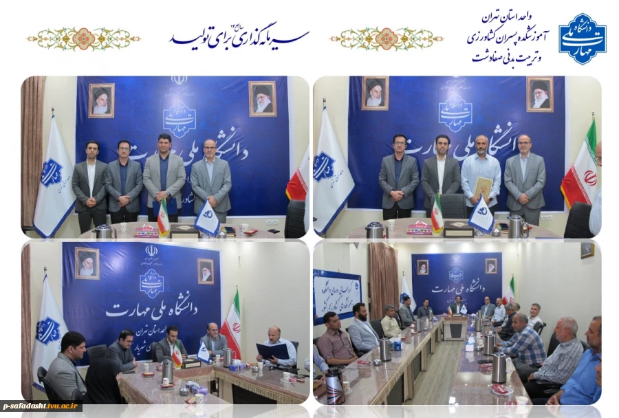 عکس معارفه حراست