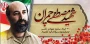 گرامیداشت سالروز شهادت دکتر مصطفی چمران و روز بسیج اساتید