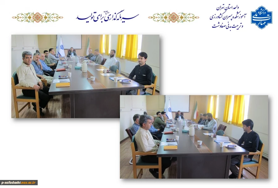عکس اولین کارگروه تجمیع