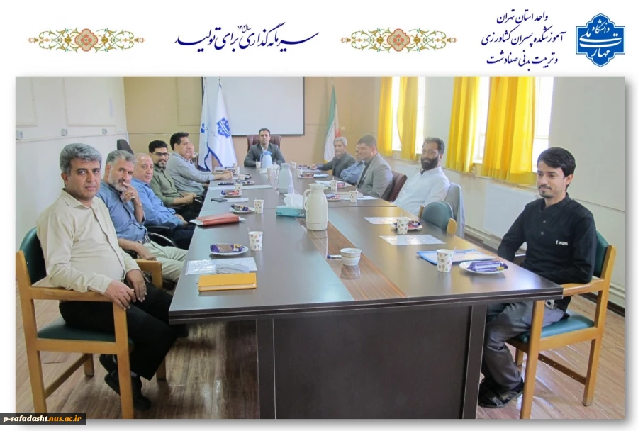 عکس اولین کارگروه تجمیع