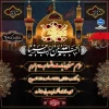 مراسم معنوی زیارت عاشورا