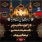 زیارت عاشورا