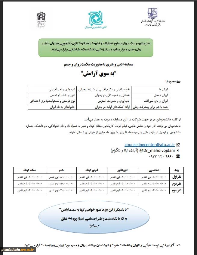 2025-07-23-23-12-31