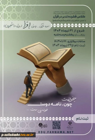 ❇️دومین دوره قرآنی