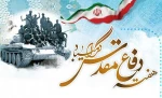هفته دفاع مقدس دانشگاه ایثار، جهاد و مقاومت ملت ایران است 2
