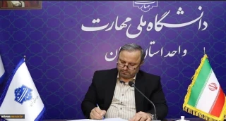 پیام تبریک رییس دانشگاه ملی مهارت استان تهران به مناسبت فرارسیدن آغاز سال تحصیلی جدید و تقارن آن با هفته دفاع مقدس