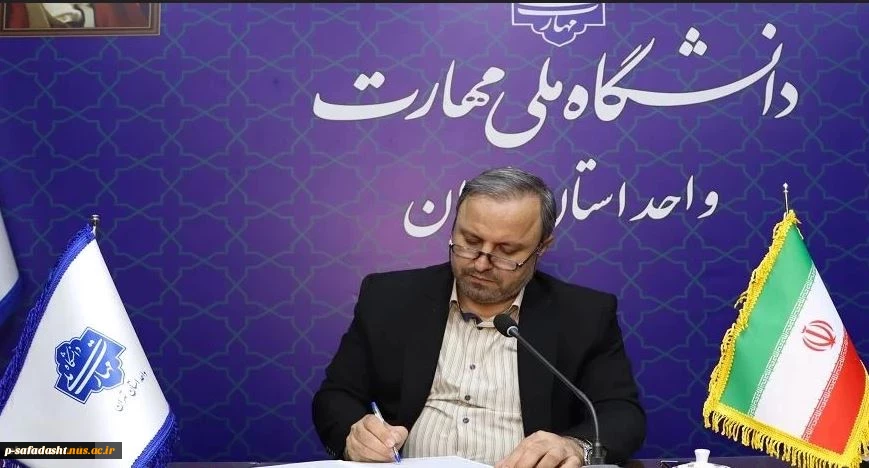 پیام تبریک رییس دانشگاه ملی مهارت استان تهران به مناسبت فرارسیدن آغاز سال تحصیلی جدید و تقارن آن با هفته دفاع مقدس 2