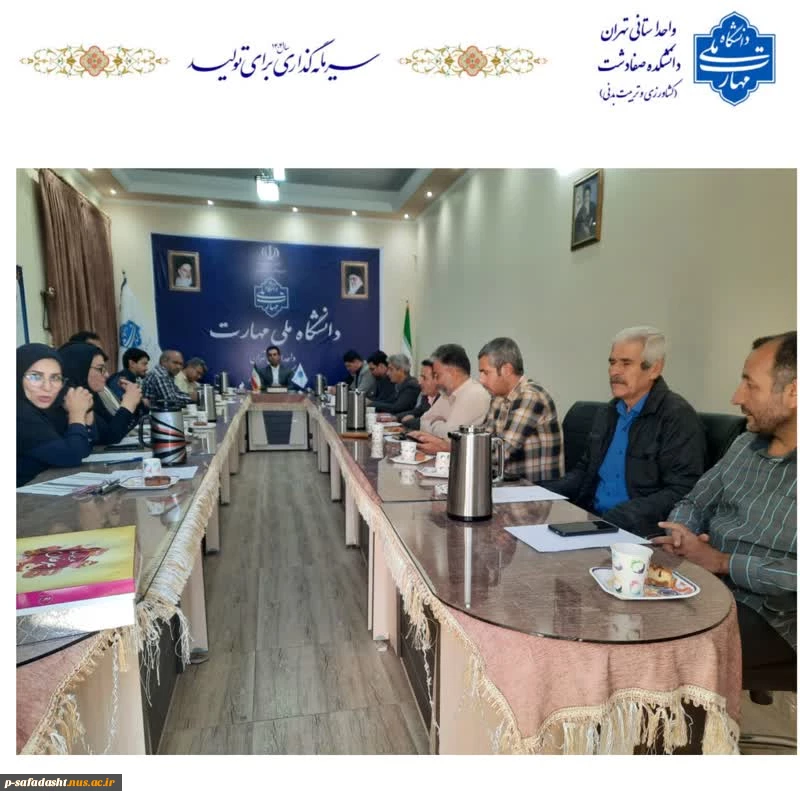 برگزاری شورای اداری عمومی  دانشکده  صفادشت (کشاورزی_ تربیت بدنی) 2