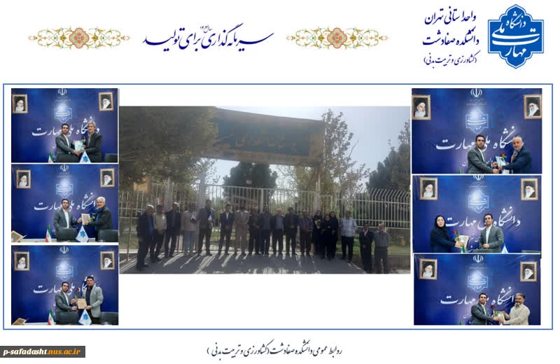 تجدید میثاق با آرمان‌های شهدا و عطرافشانی مزار شهدای گمنام صفادشت و تقدیر از همکاران ایثارگر 2
