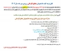 قابل توجه دانشجویان نو ورود مقطع کاردانی