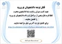 اطلاعیه