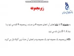 قسمت چهارم ریاضی عمومی و مقدمات آمار استاد علیدادی- فروردین99